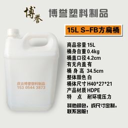 15L塑料手提桶批发,15kg清洁塑料桶生产厂家,15公斤洗洁精桶价格,15升塑料酒桶图片图片,15L塑料手提桶批发,15kg清洁塑料桶生产厂家,15公斤洗洁精桶价格,15升塑料酒桶图片高清图片