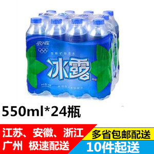 【饮用纯净水550ml价格】最新饮用纯净水550ml